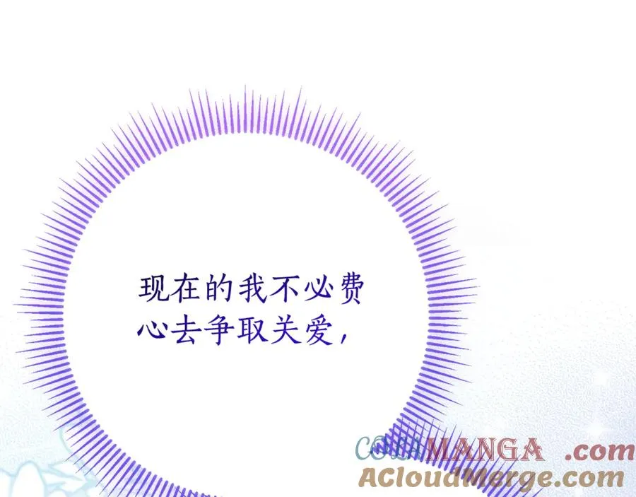 第25话 青梅竹马84