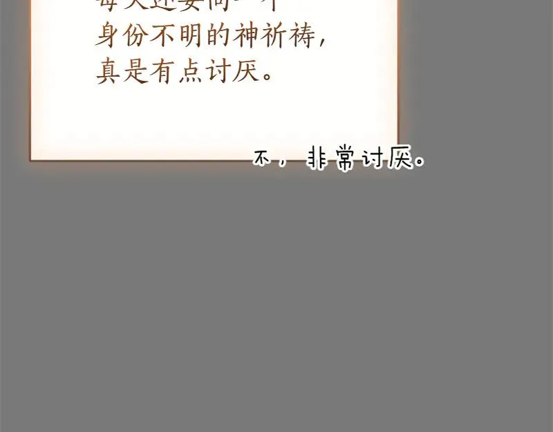 第49话 提升等级38