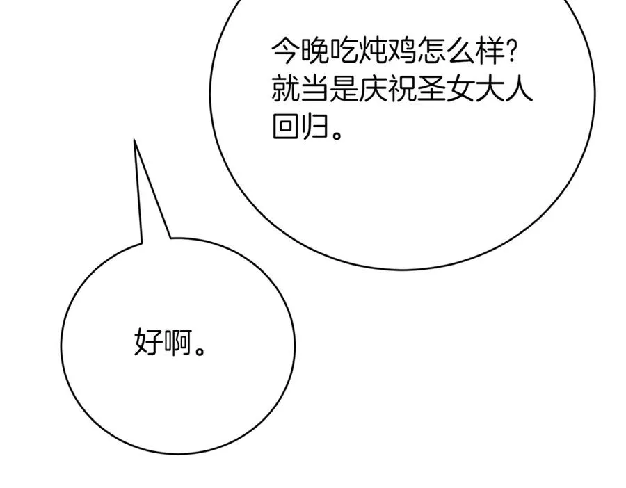 第48话 发现假圣女_213