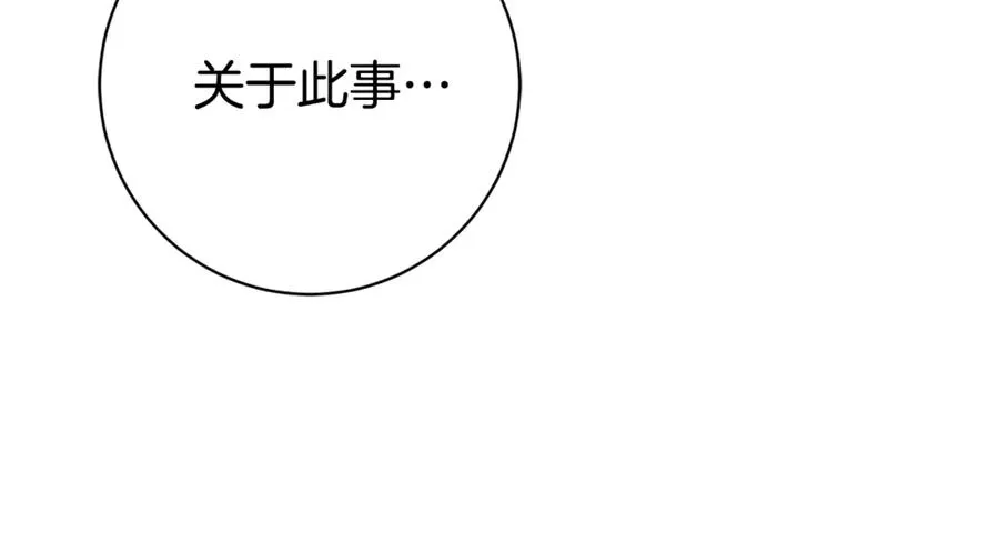 第15话 攻略岳父？54