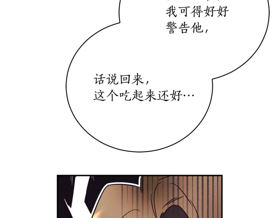 第53话 邀请吃鸡83