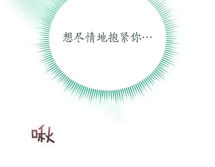 第44话 我是你的70