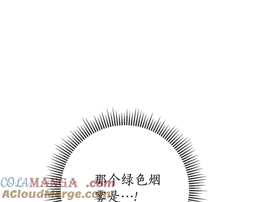 第10话 前夫受重伤？236