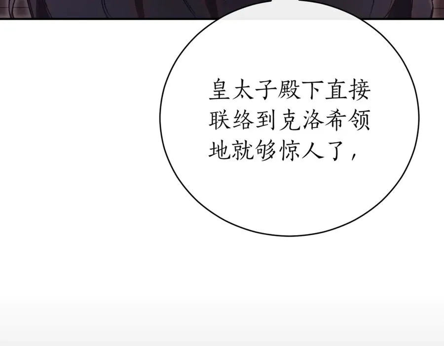 第41话 公爵吃醋5