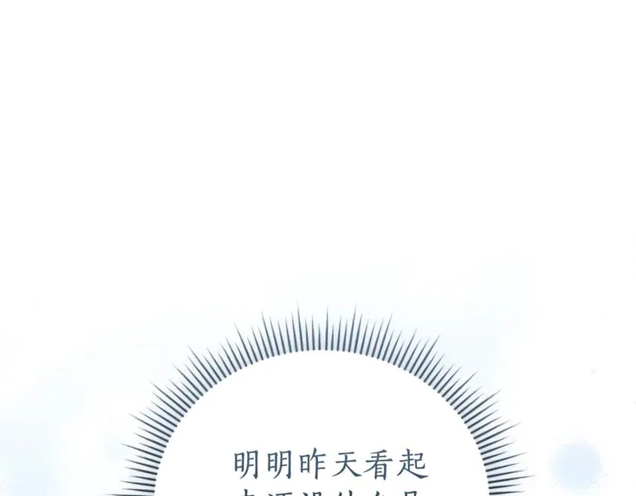 第35话 绝不重蹈覆辙105