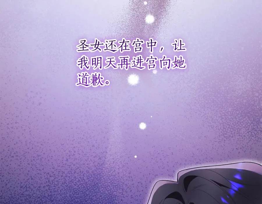 第23话 冒牌圣女233