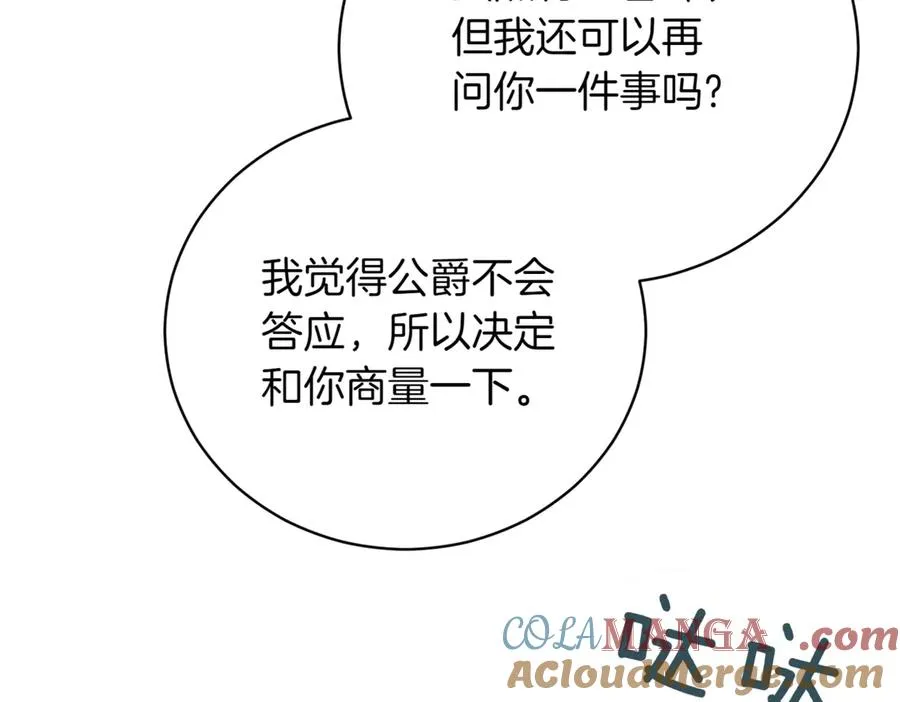第48话 发现假圣女_20