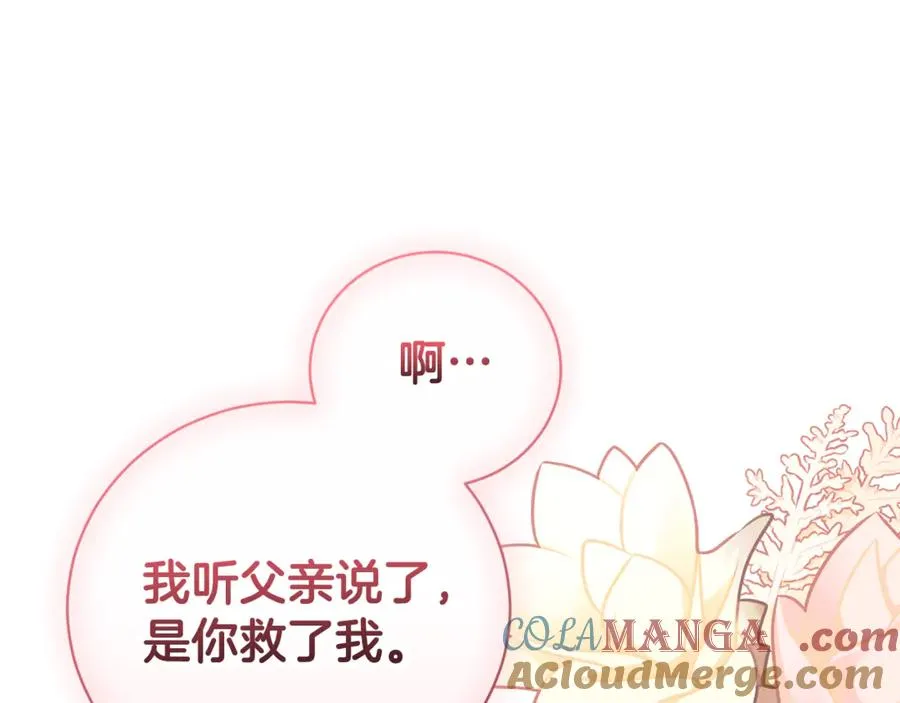 第一季完结篇 火光中相拥56