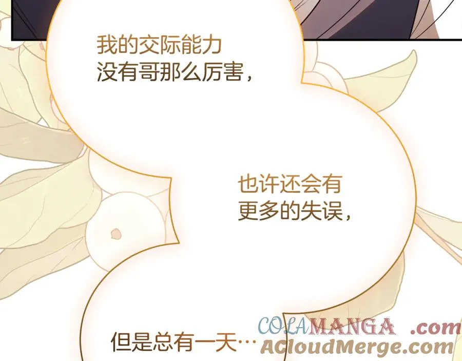 第52话 给你看底牌196