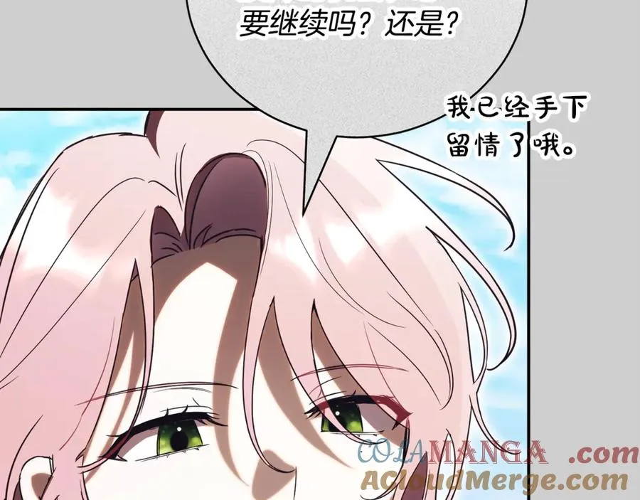 第52话 给你看底牌88