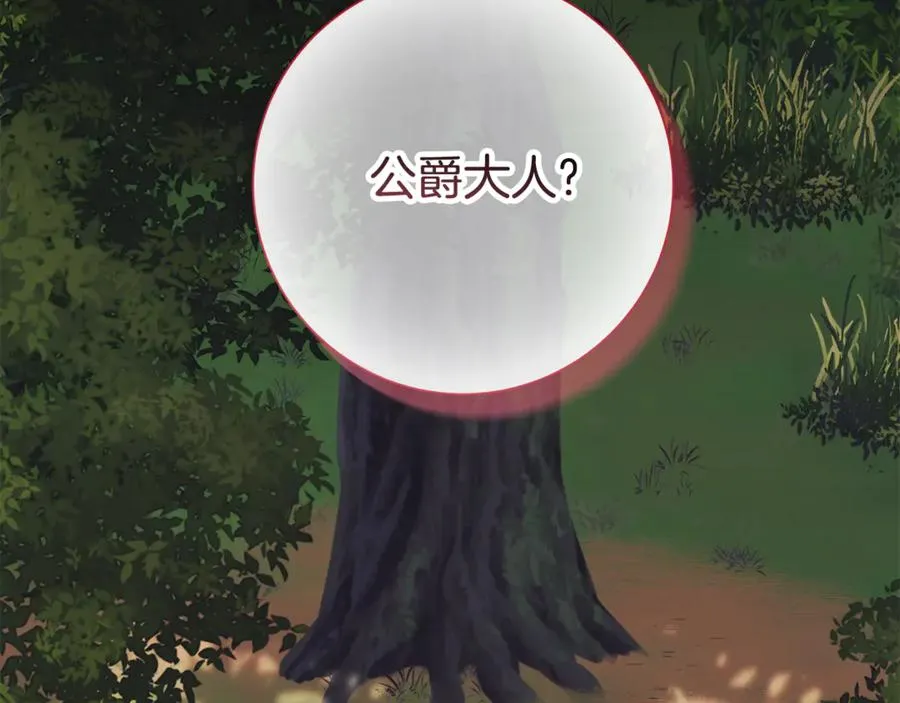 第11话 被强吻了？！3