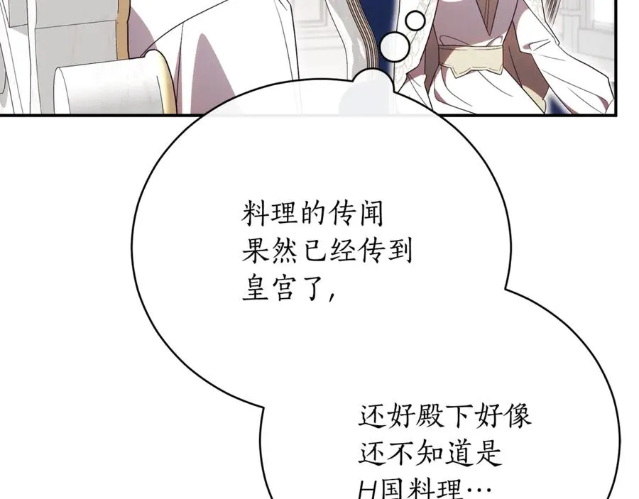 第53话 邀请吃鸡214