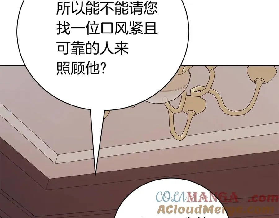 第26话 他也生病了？264