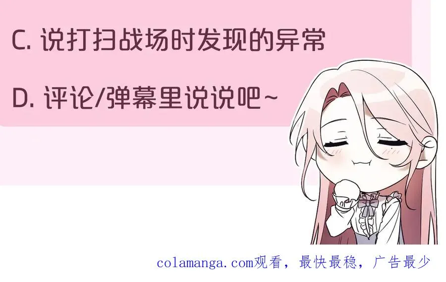 第38话 没你不行378