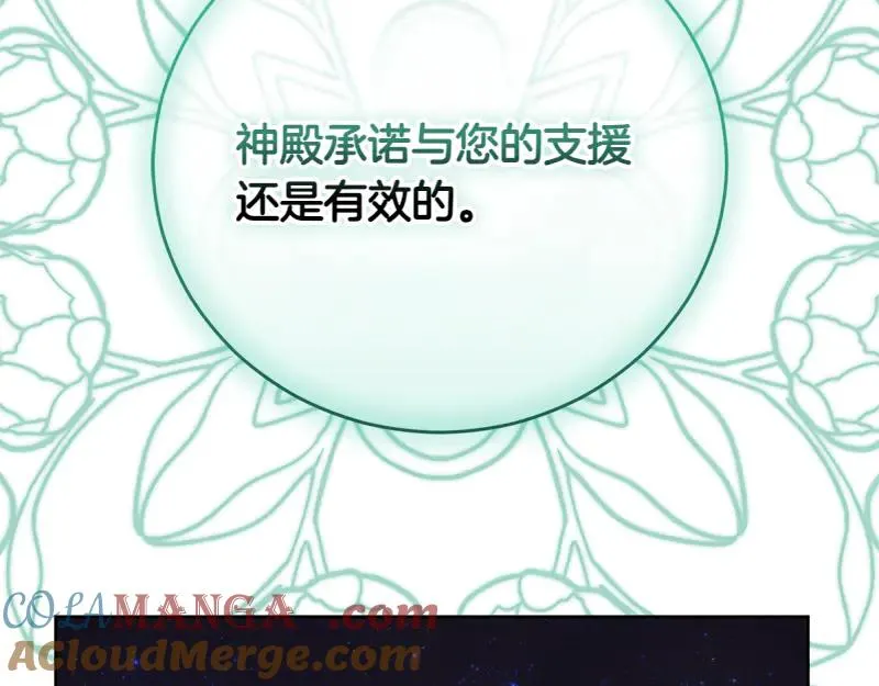 第50话 神的旨意56