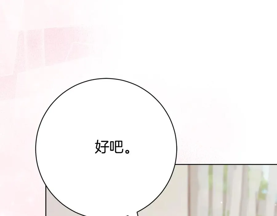 第6话 好像我老婆39