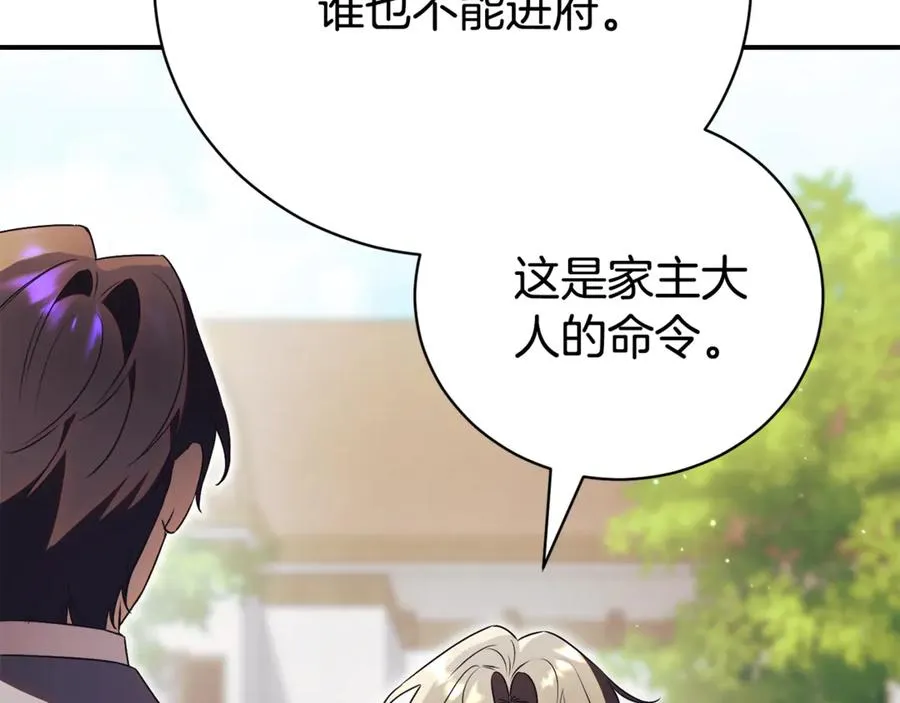 第35话 绝不重蹈覆辙113