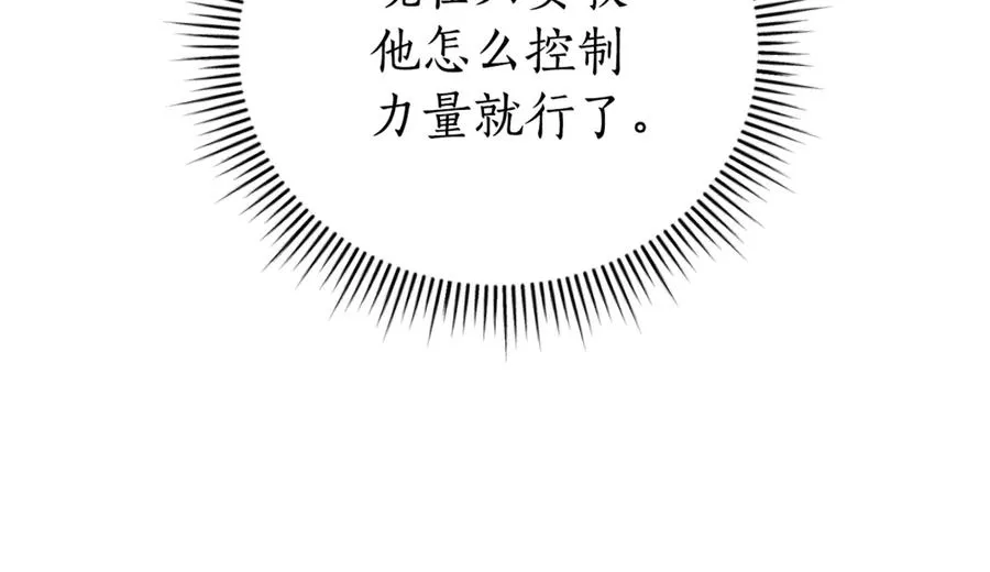第27话 我来帮你207