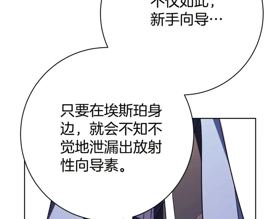 第17话 专属向导230