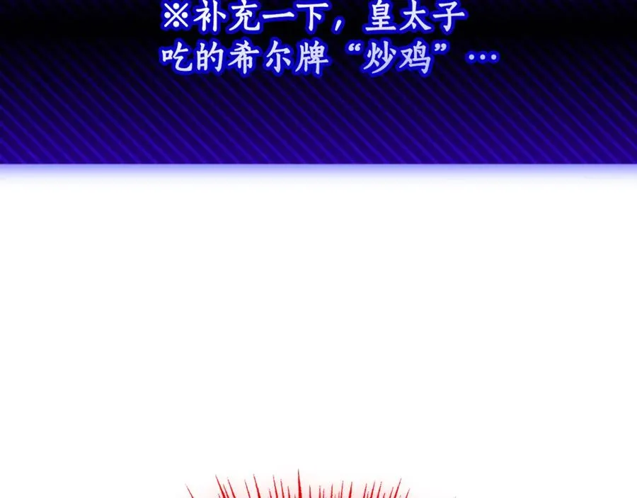 第53话 邀请吃鸡86