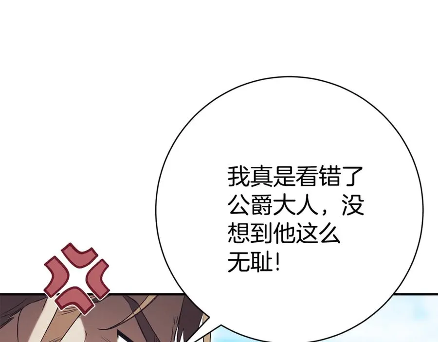 第26话 他也生病了？207