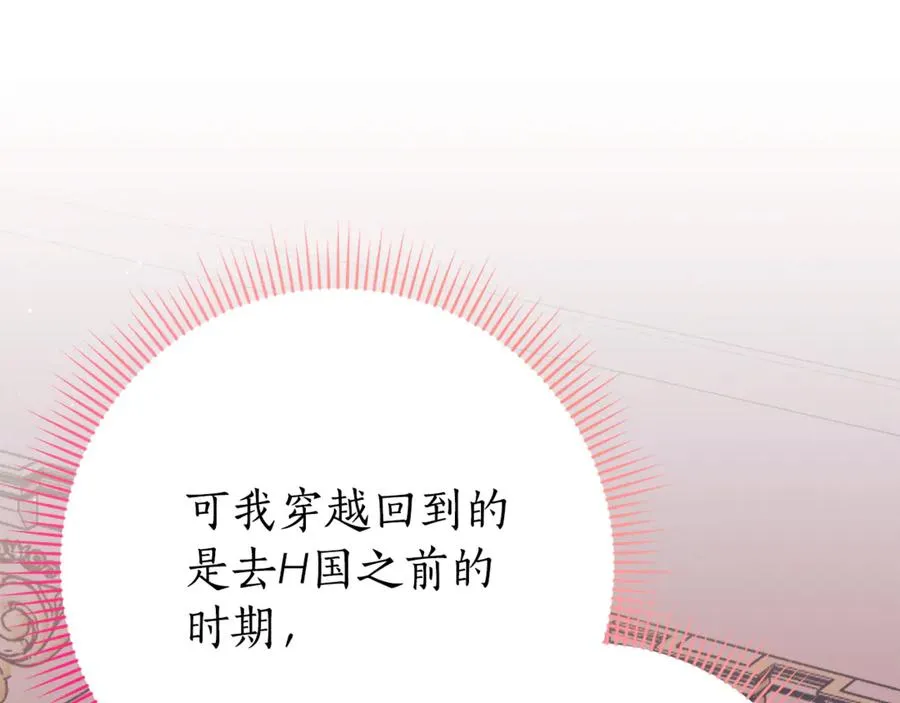 第21话 强撩失败155