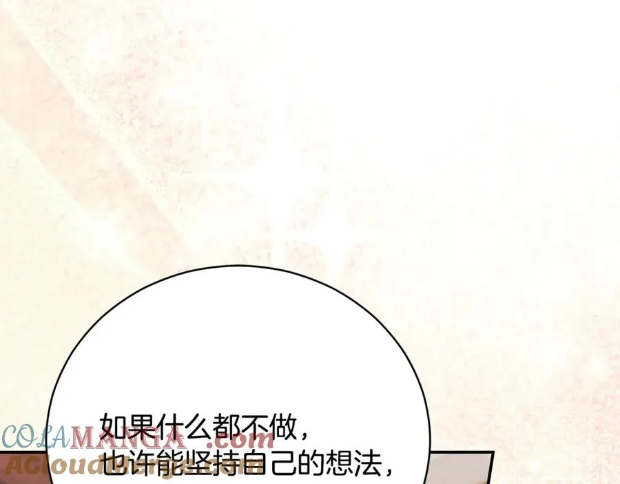 第52话 给你看底牌160