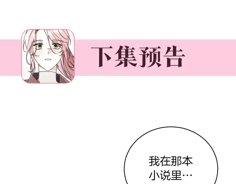 第37话 不愿重蹈覆辙299