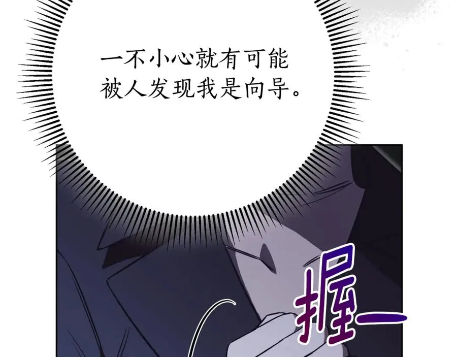 第7话 身份要暴露？158