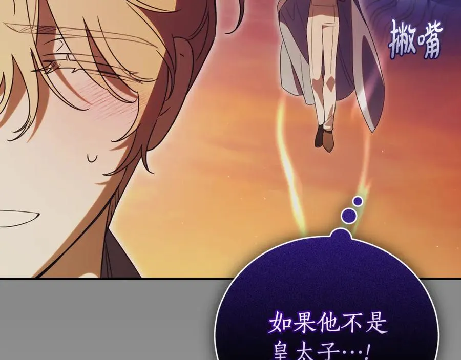 第54话 舞会邀请75