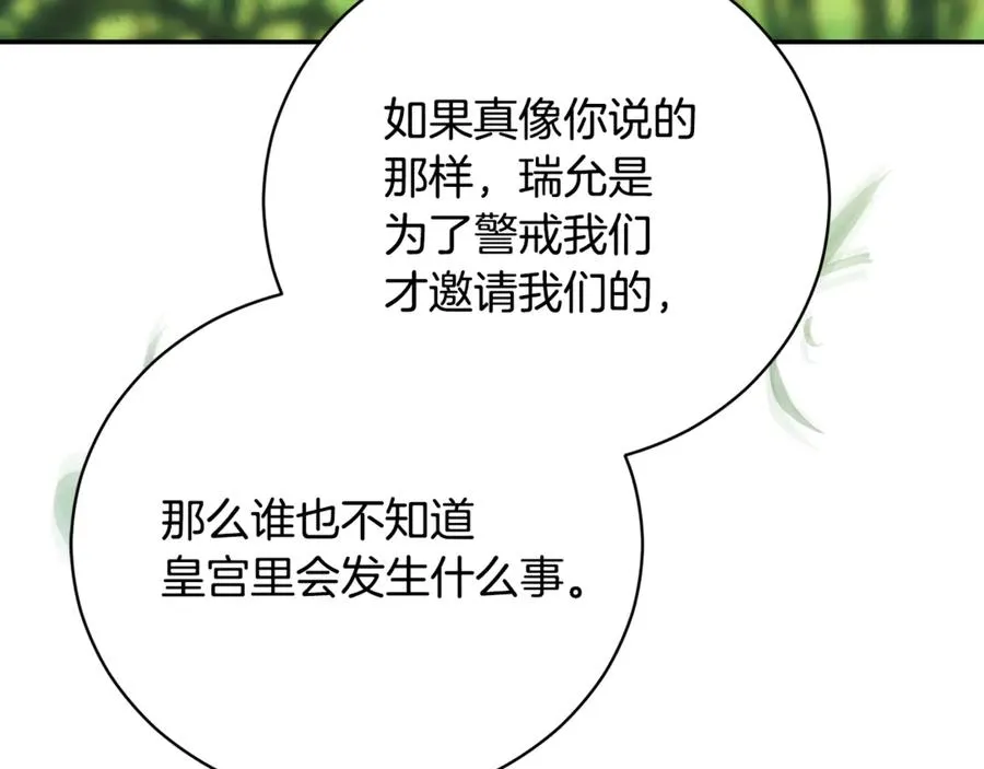第55话 赴宴的目的149