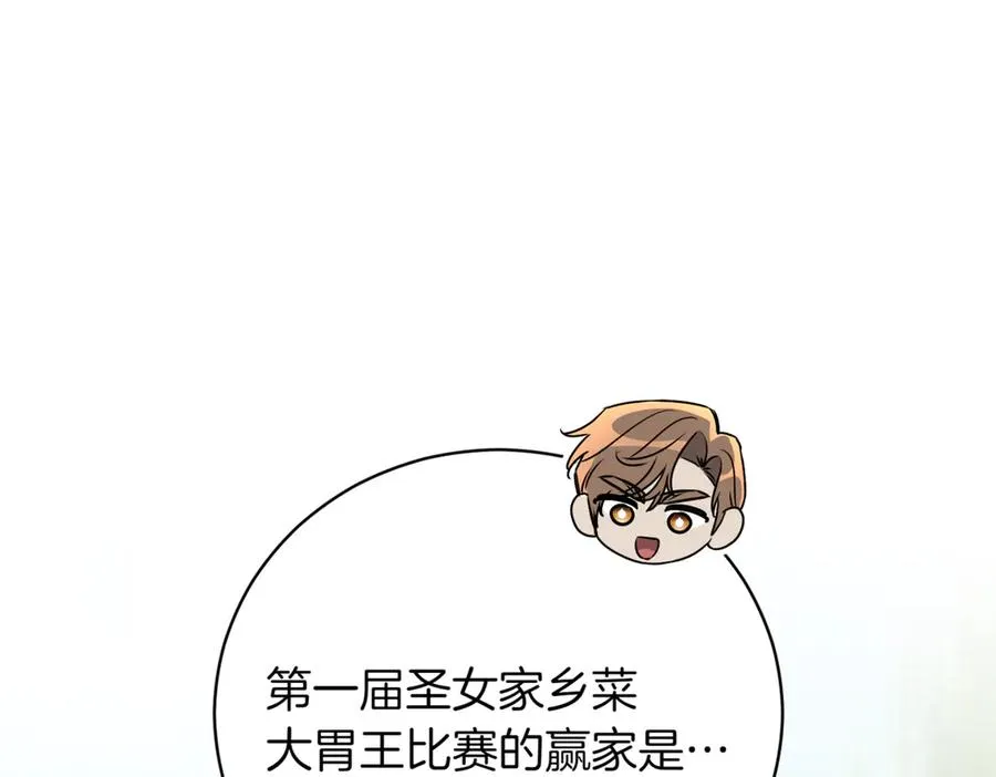 第42话 吃辣比赛170