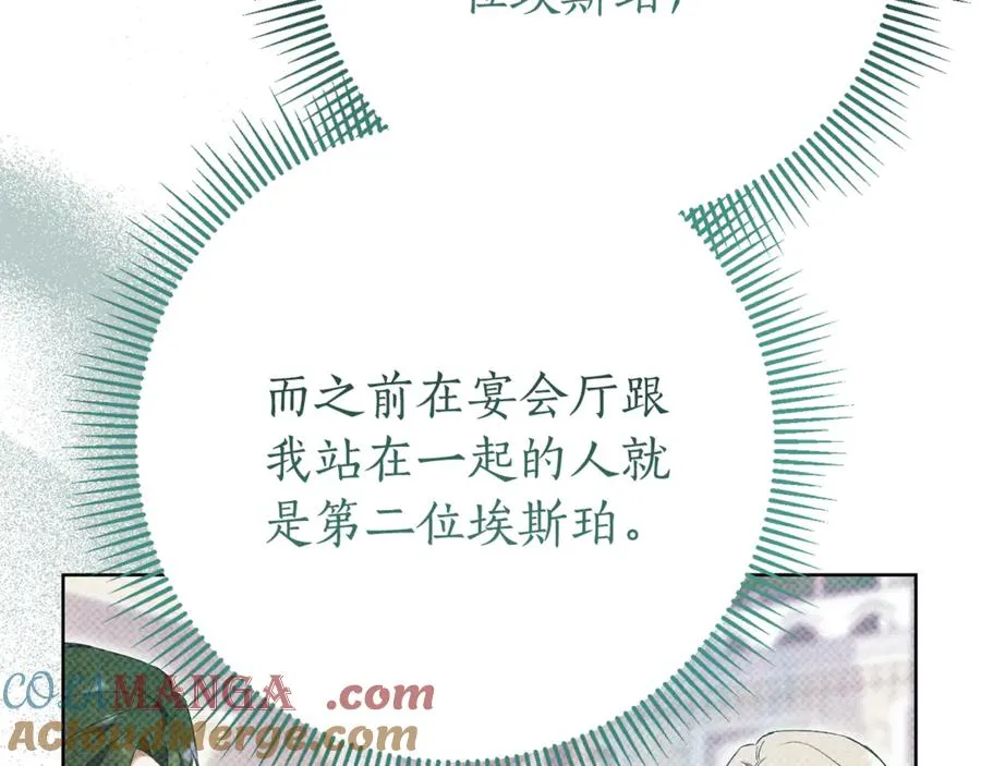 第19话 深入的感觉72