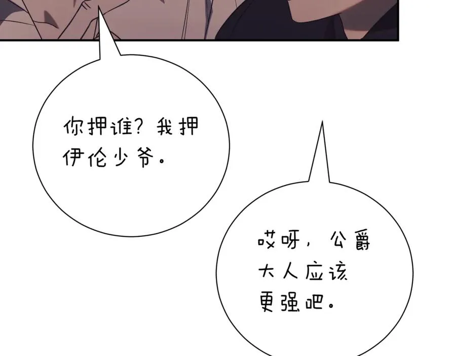 第42话 吃辣比赛125
