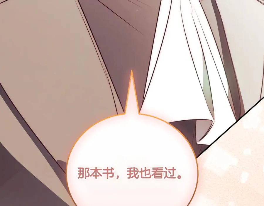 第38话 没你不行7