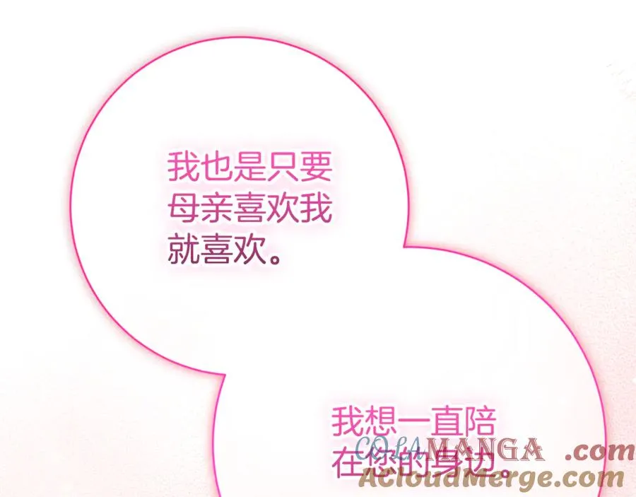 第22话 母女谈心140