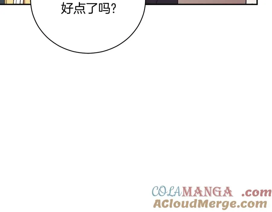 第52话 给你看底牌20