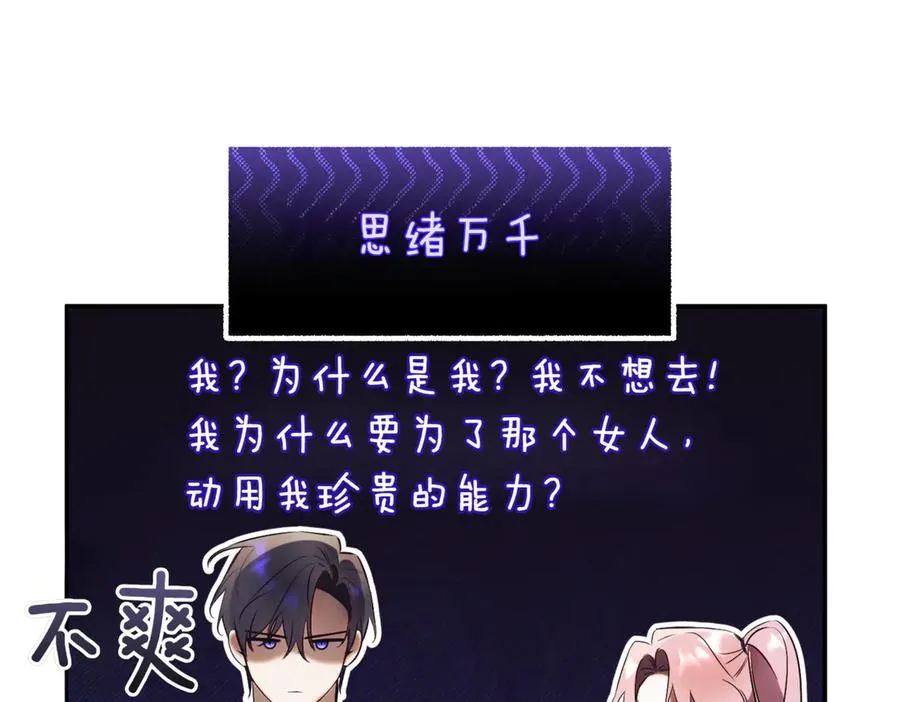 第48话 发现假圣女_169