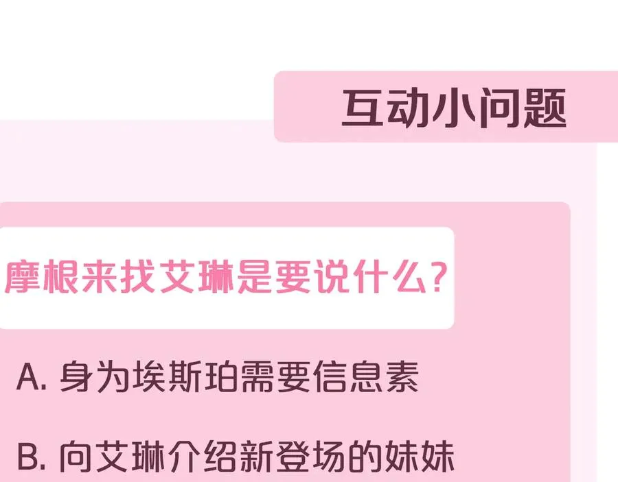 第38话 没你不行377