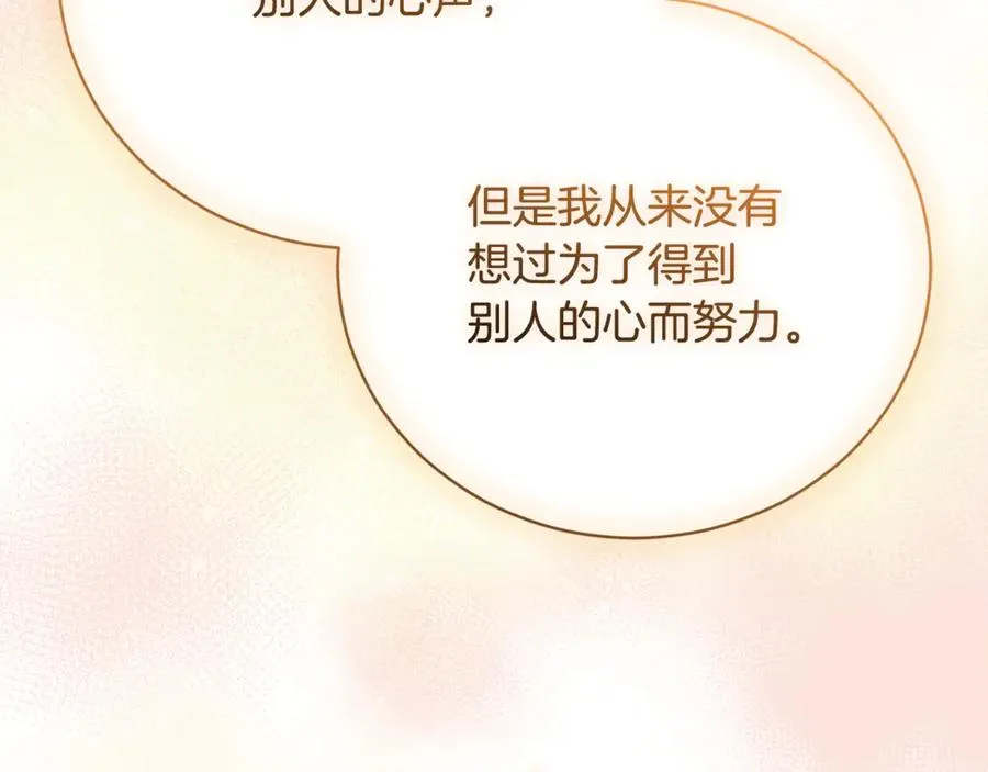 第52话 给你看底牌185