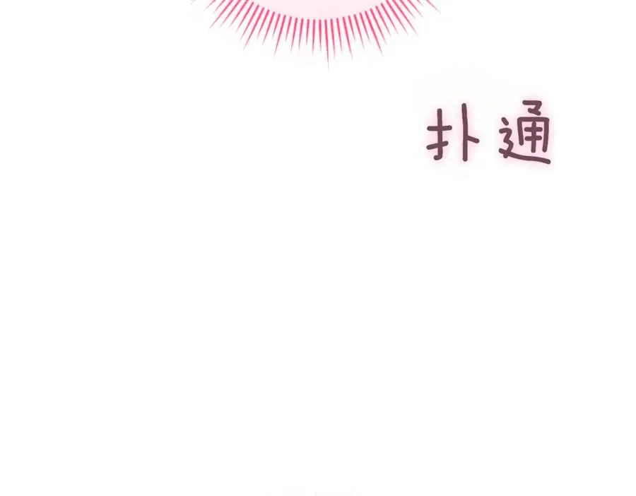 第47话 一点点骄傲90