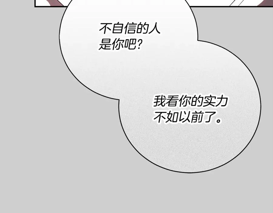 第52话 给你看底牌93