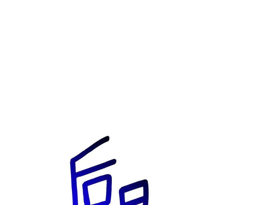 第13话 找你好久了242