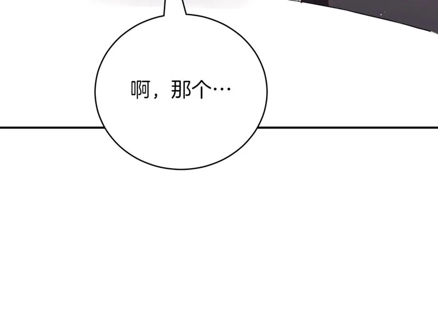 第45话 皇太子登门41