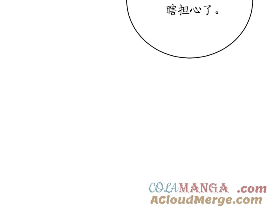 第53话 邀请吃鸡140