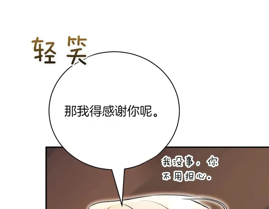 第45话 皇太子登门223