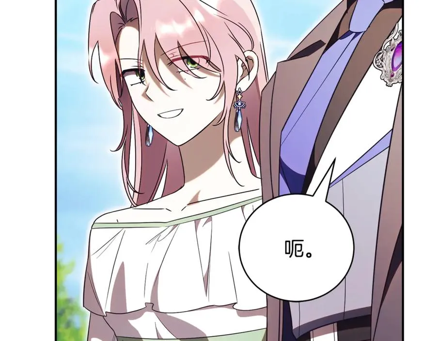 第54话 舞会邀请253