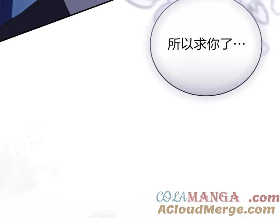 第43话 无法不原谅196