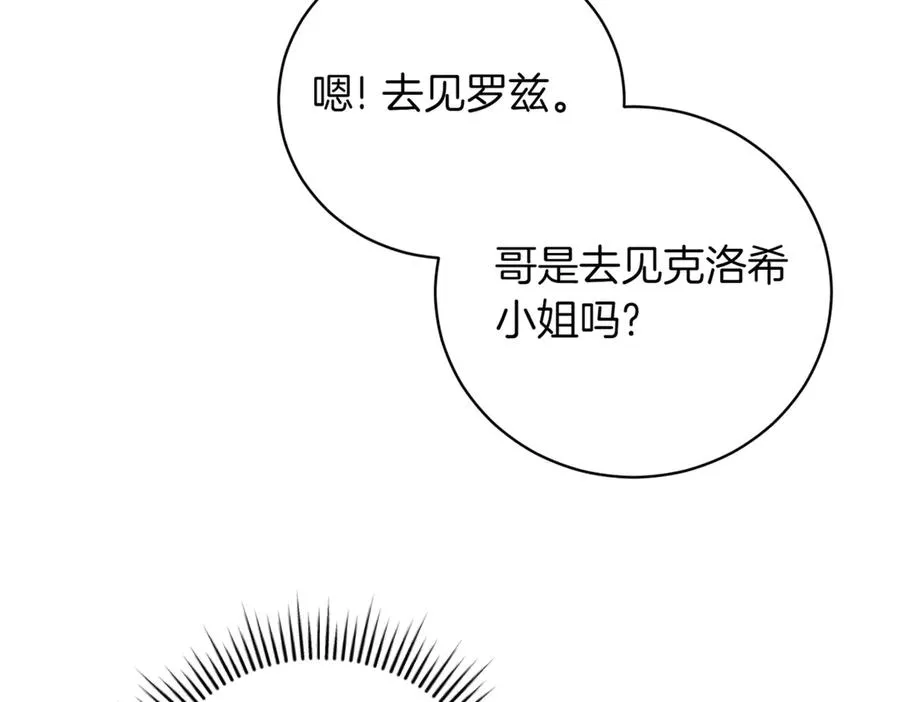 第39话 想快点见到她109