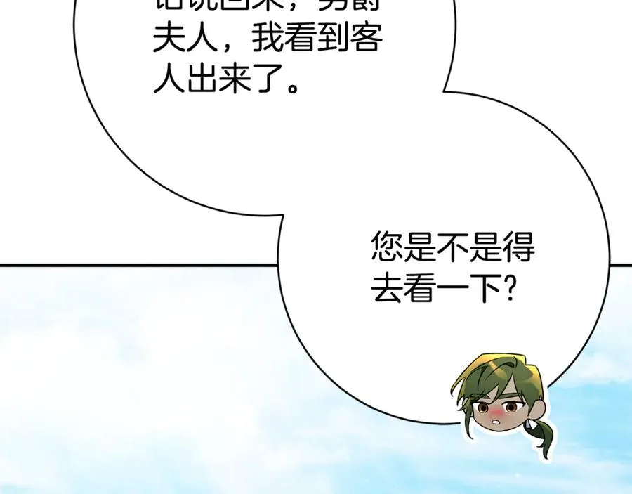 第26话 他也生病了？166